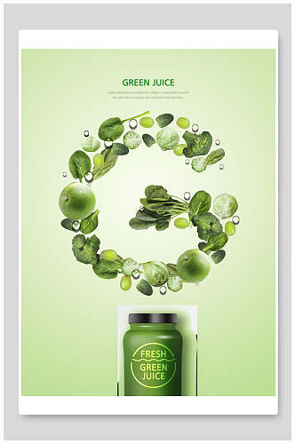 绿色健康蔬菜水果创意饮品海报