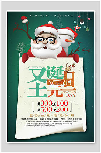 绿色背景圣诞老人圣诞节商场节日促销海报