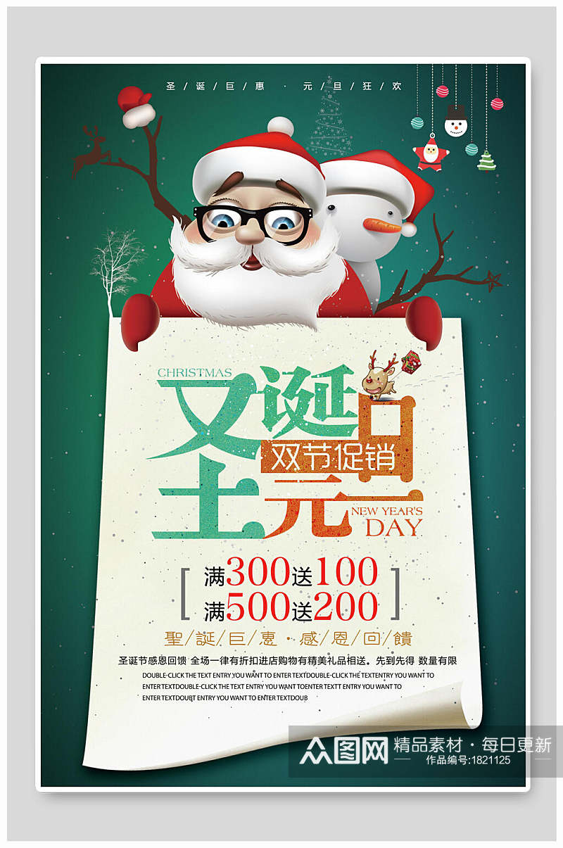 绿色背景圣诞老人圣诞节商场节日促销海报素材