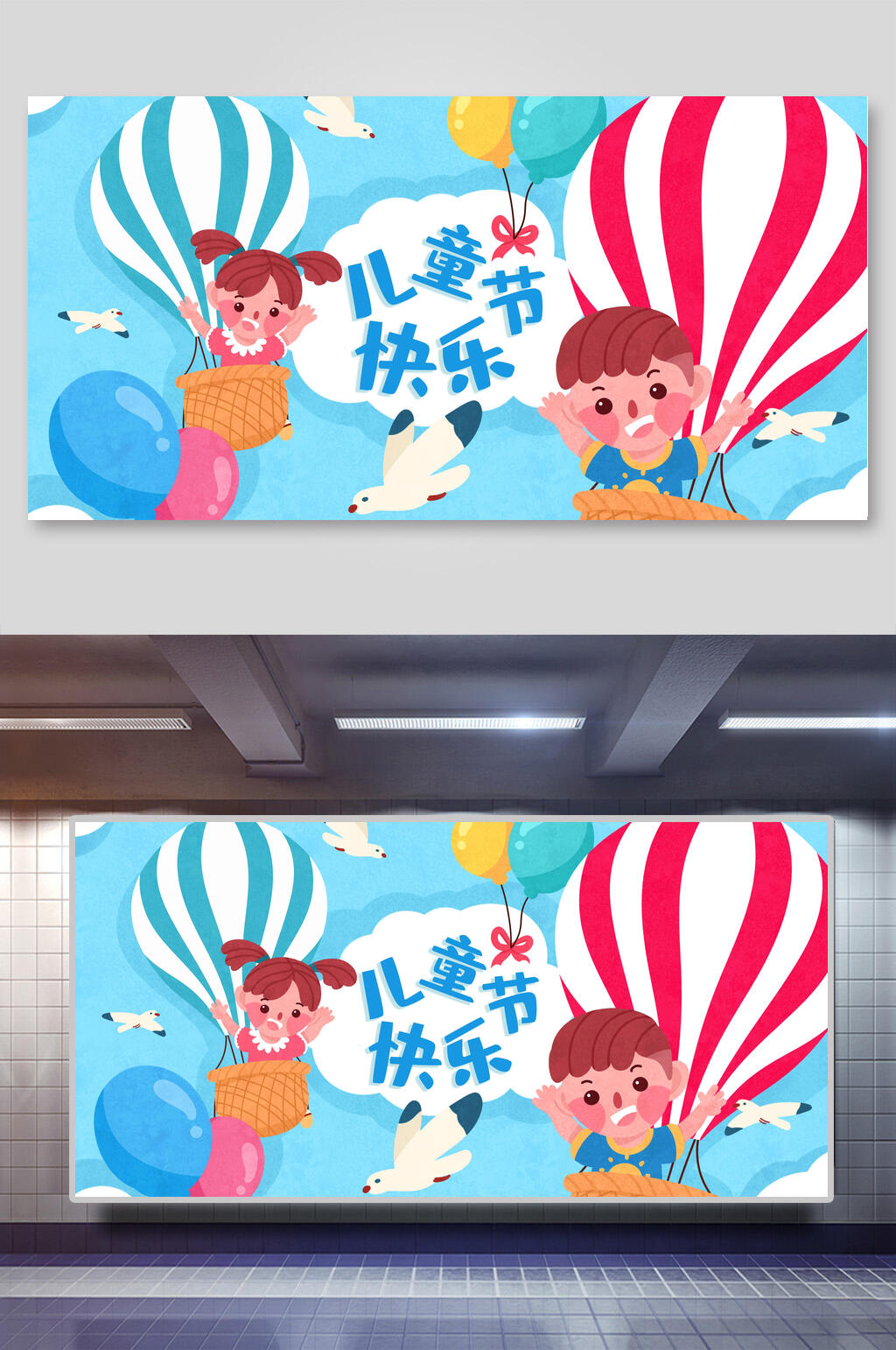 手绘小清新欢乐儿童六一儿童节海报素材