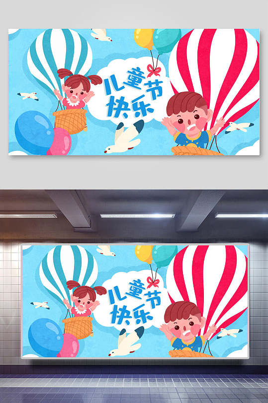 儿童手绘小海报图片-儿童手绘小海报设计素材-儿童手绘小海报模板下载