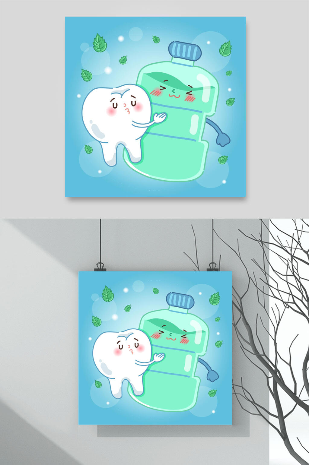 清新活泼爱护牙齿爱牙日插画设计元素素材素材