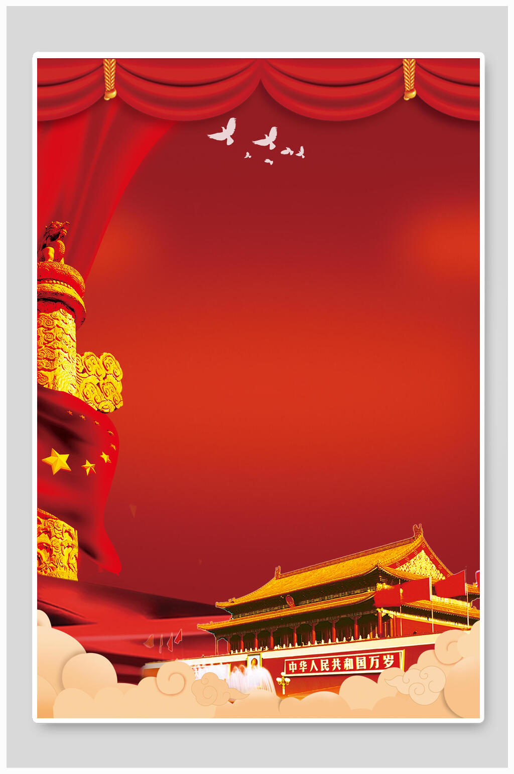 党建红旗免扣背景素材元素素材