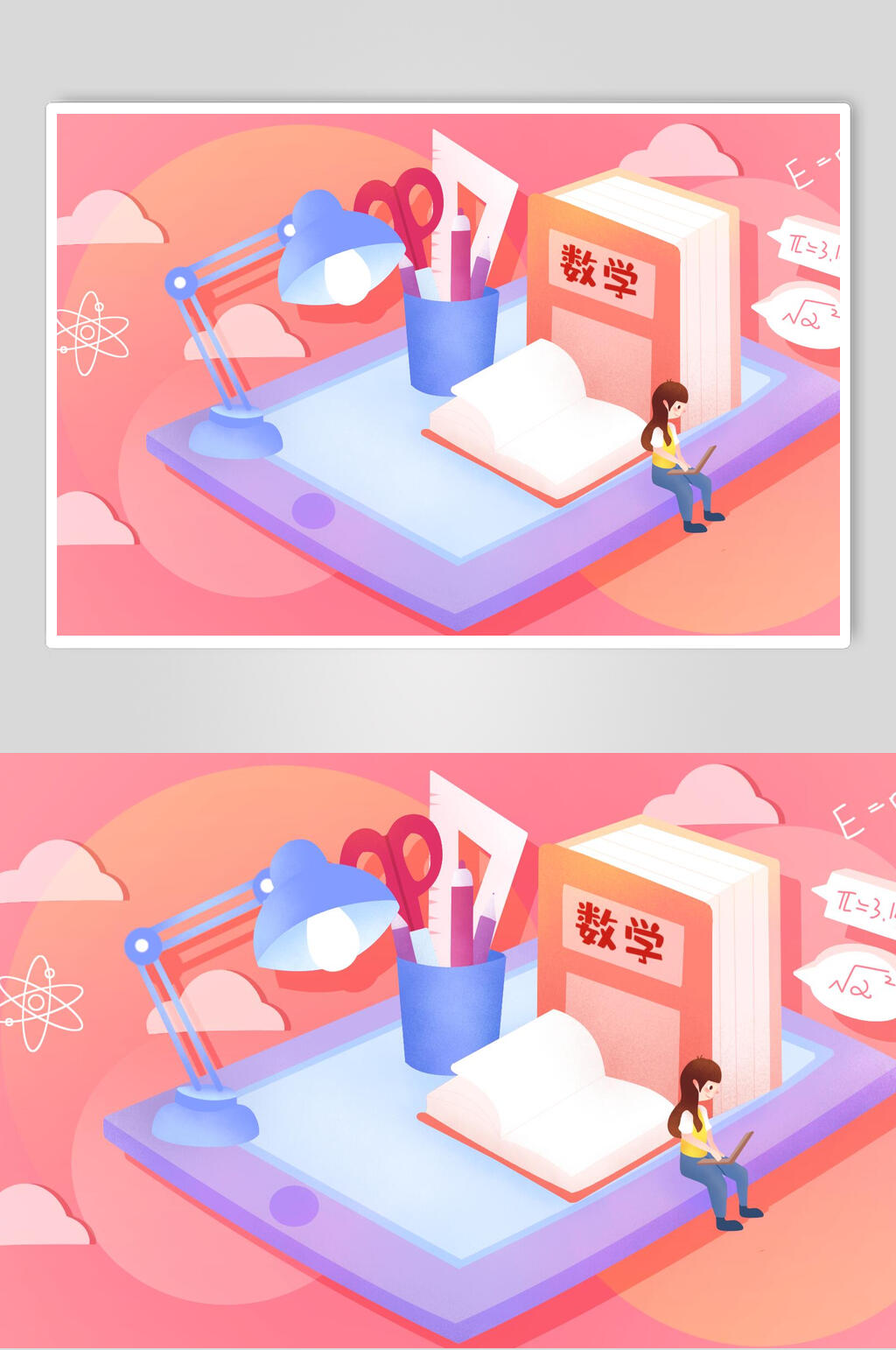 开学季数学作业插画素材素材