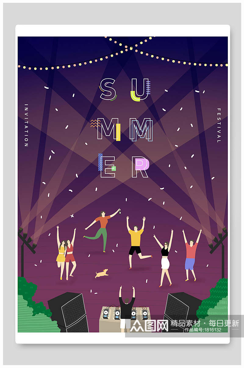 紫色夏季广场舞促销海报素材