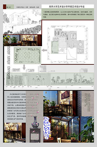 环艺室内毕业设计作品展展板海报