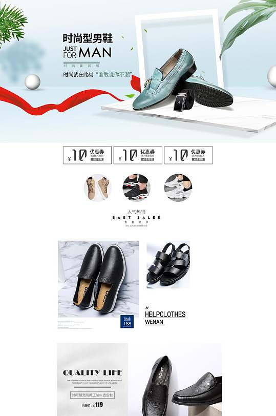 简约时尚型男鞋电商详情页面设计