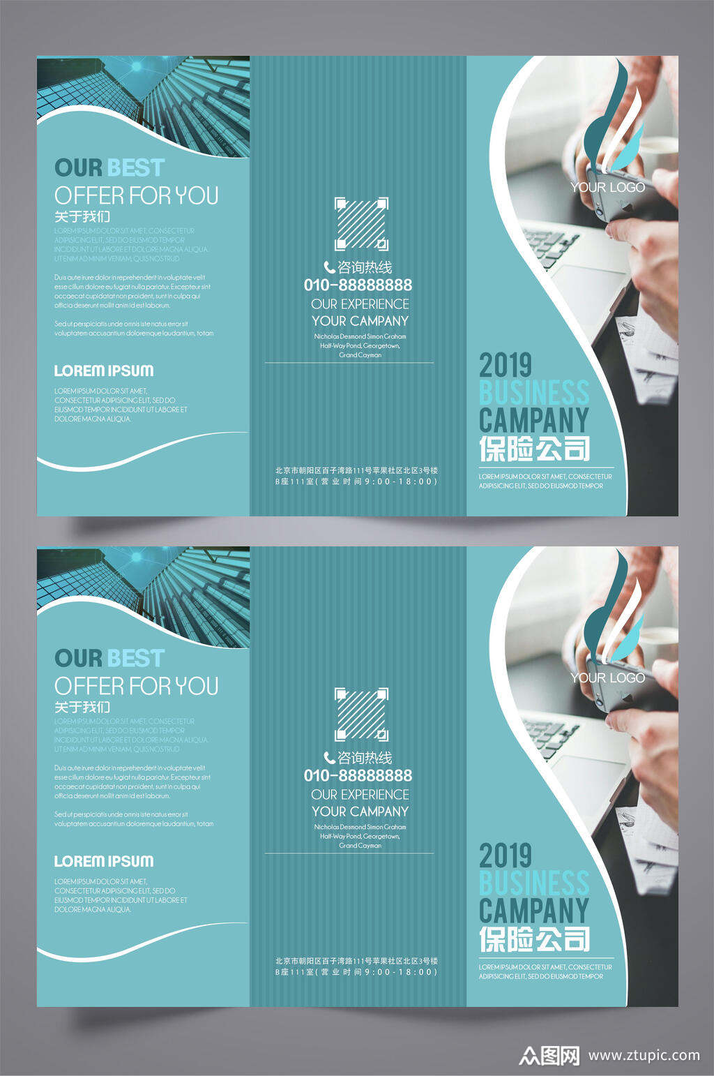 蓝色保险公司金融三折页宣传单模板下载-编号1914825-众图网