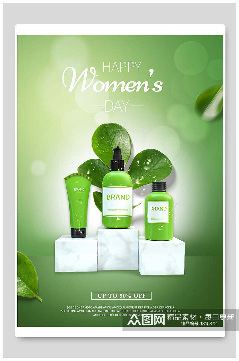 清新绿色三八妇女节化妆品海报素材