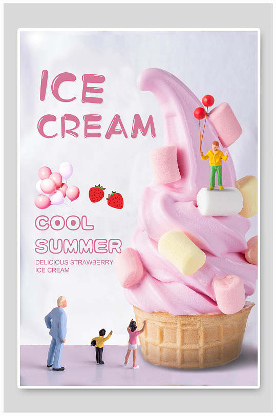紫色渐变冰淇淋美食海报