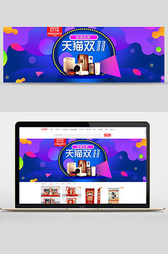 天猫双十一数码家电促销banner设计