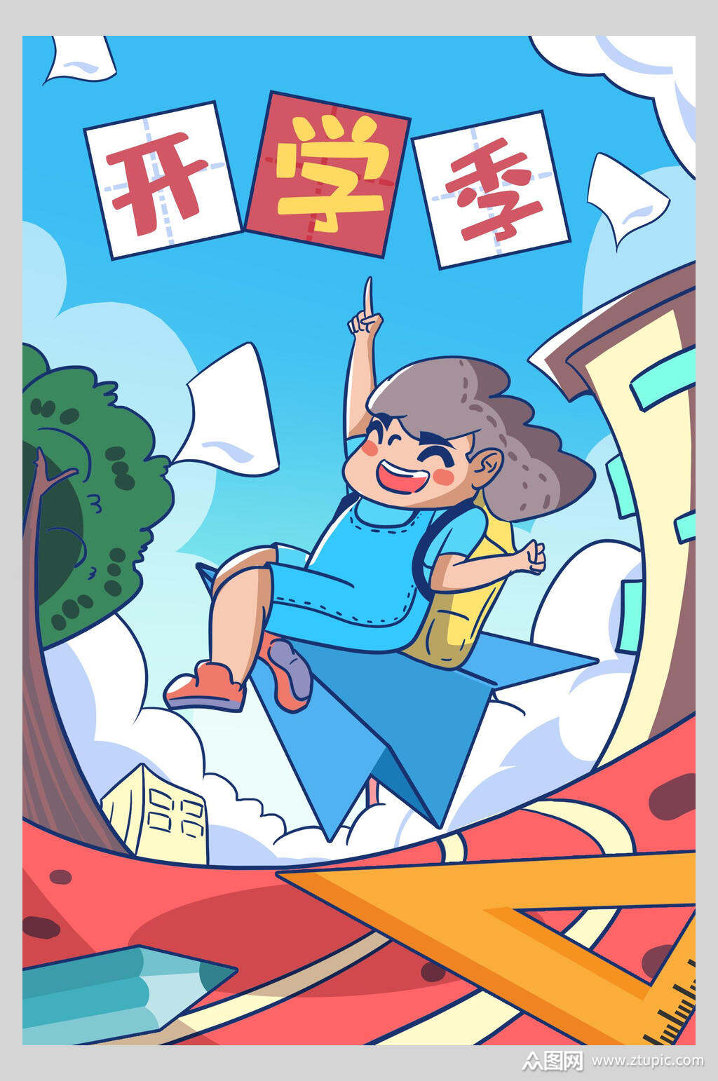 创意开学季插画素材素材