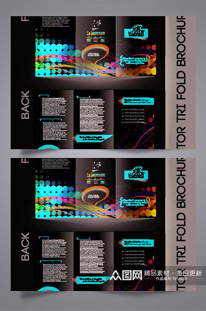高端炫彩公司三折页设计宣传单素材
