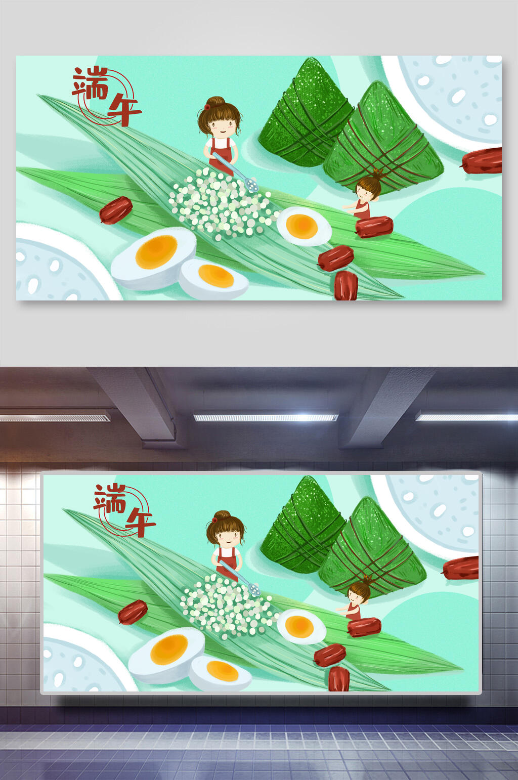 清新绿色端午节蜜枣咸蛋黄粽子美食插画素材素材