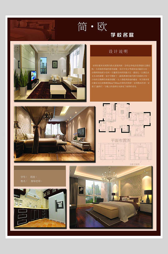 欧展板图片-欧展板设计素材-欧展板模板下载-众图网