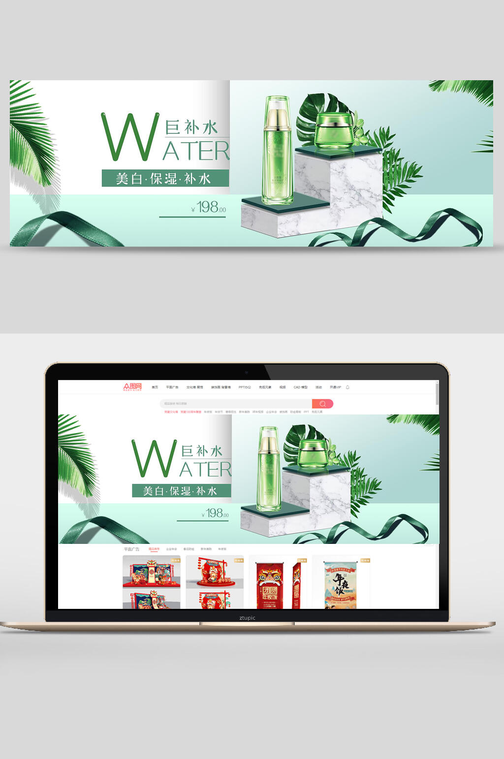 巨补水美白保湿护肤品化妆品banner设计素材