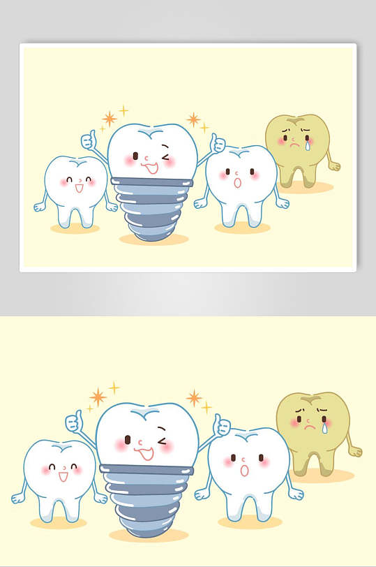 活泼可爱爱护牙齿爱牙日设计元素素材