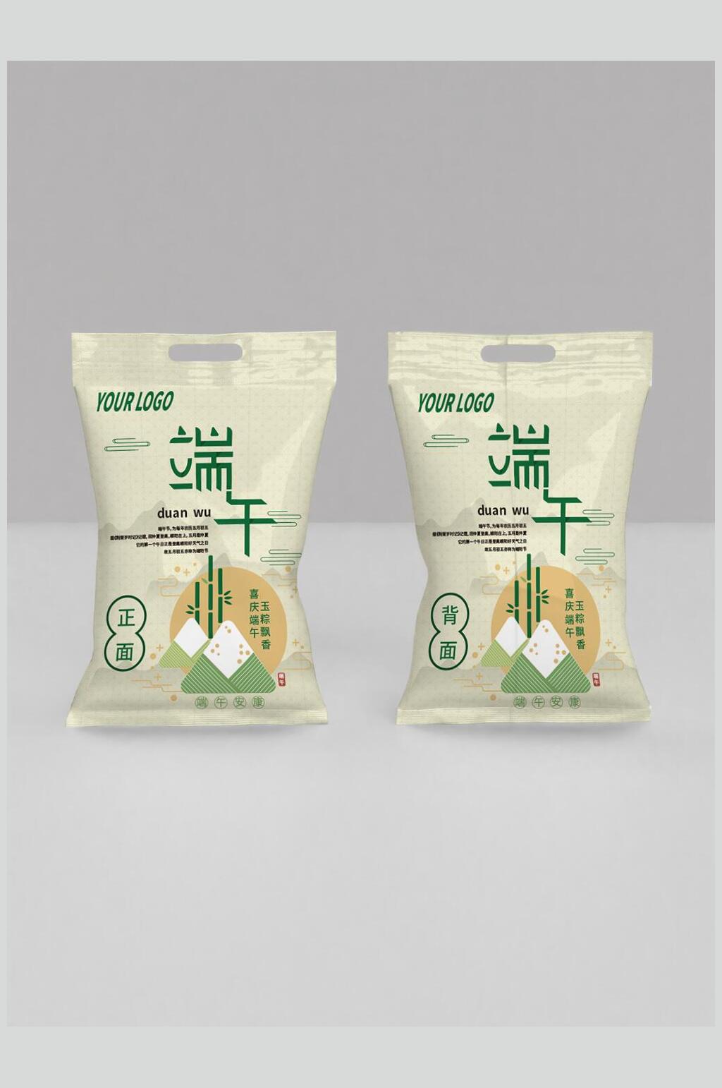 粽子食品包装袋样机效果图素材
