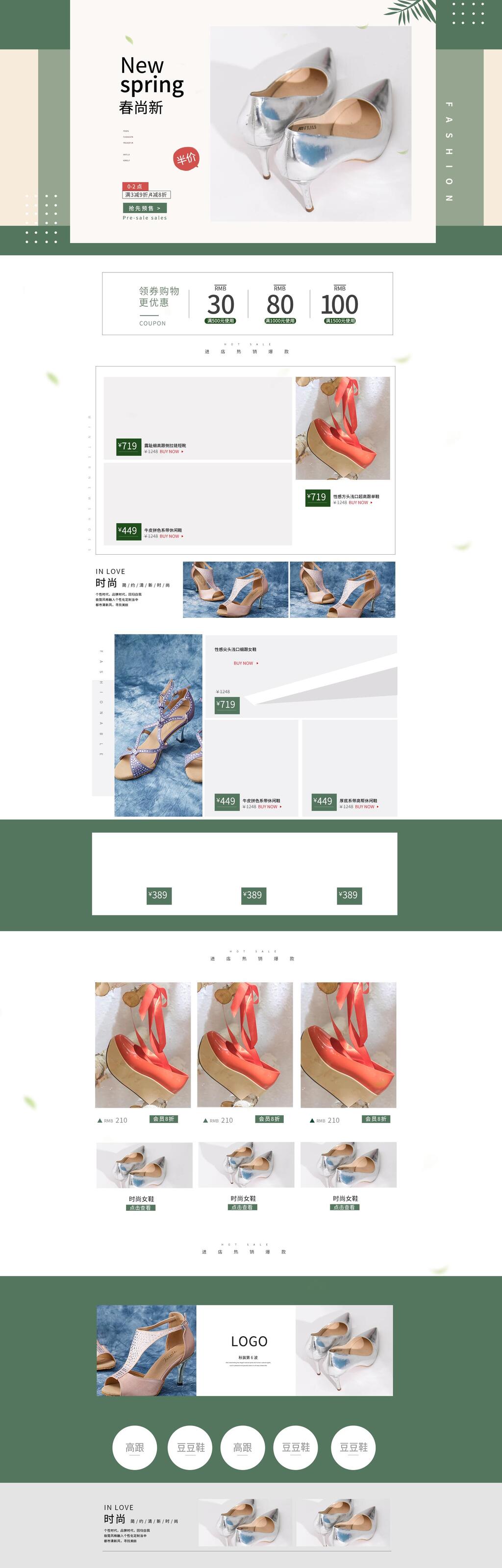 新品春尚新高跟鞋电商详情页面设计素材