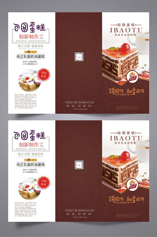 中式美味纯手工蛋糕店三折页设计宣传单