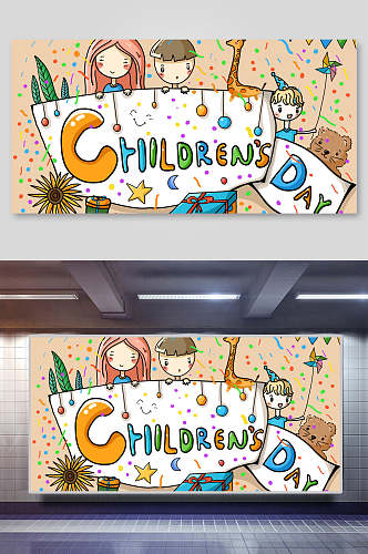 漫画儿童节插画素材海报
