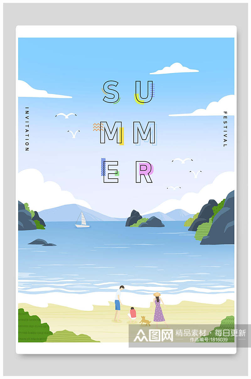 清新海滩夏季促销海报素材