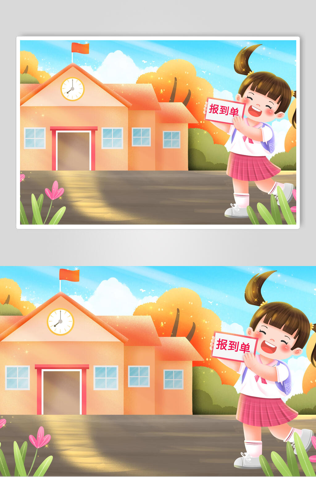 开学季报到插画素材素材