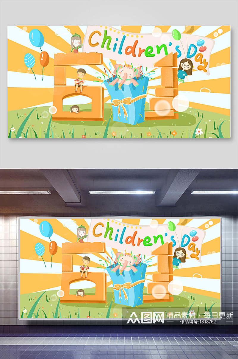 橙色卡通儿童节派对海报素材