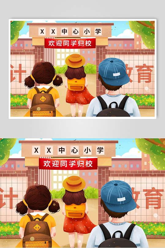 欢迎同学归校开学季插画素材-众图网