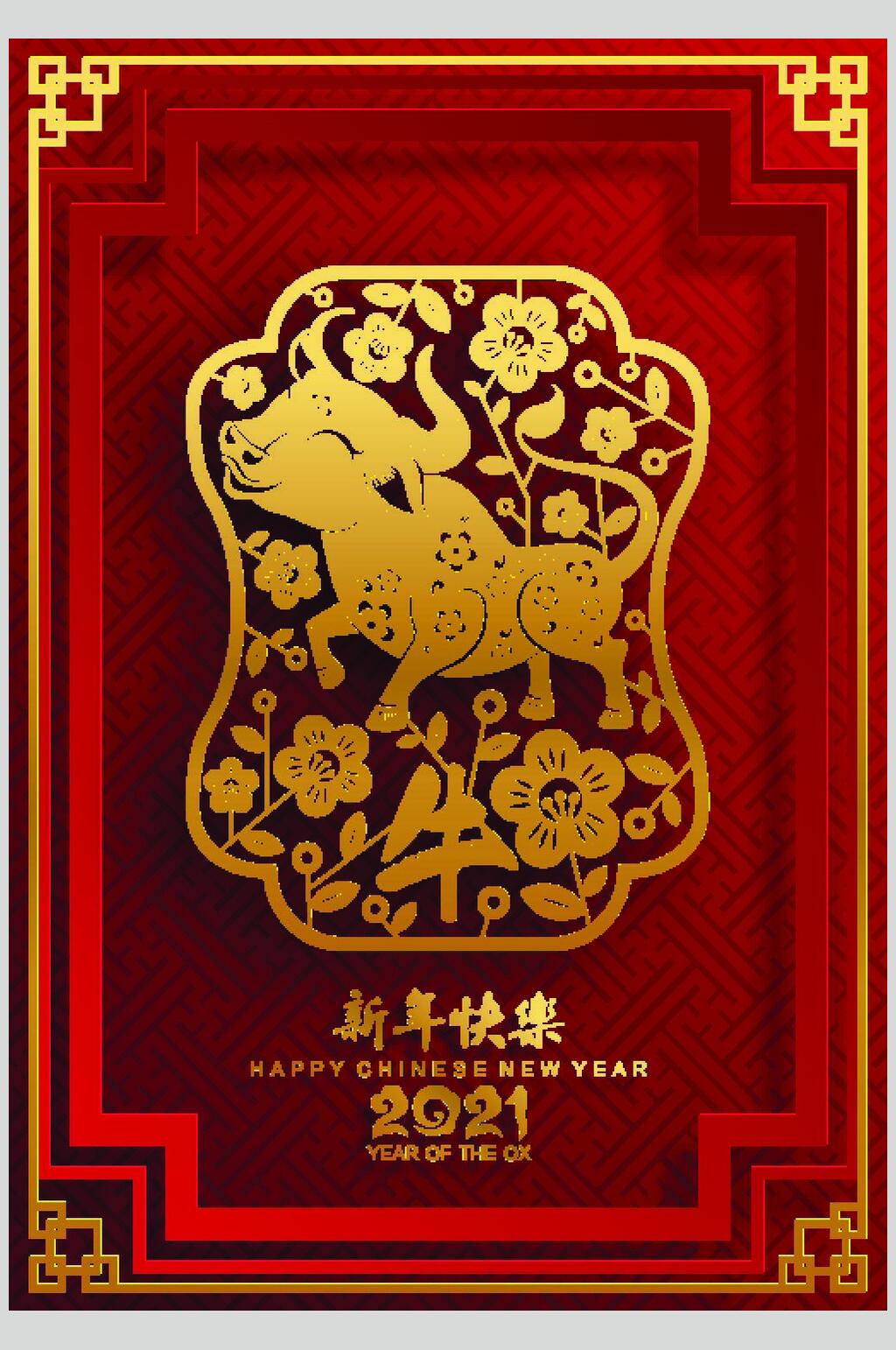 牛年新年设计元素素材素材