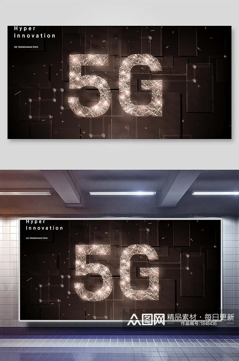 黑底5G科技背景设计素材素材