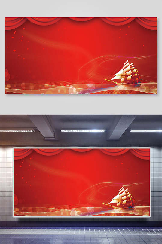 红金年会会议背景红底帷幕红色教育风