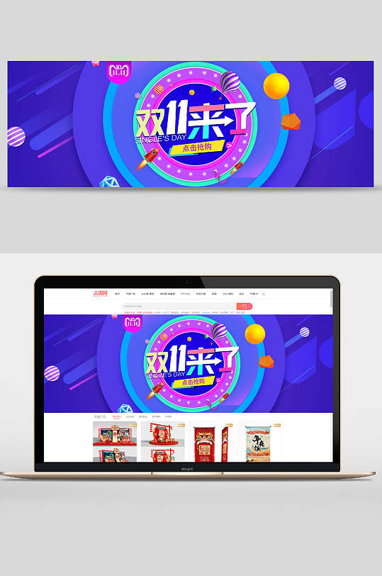 双十一来了促销banner设计-众图网