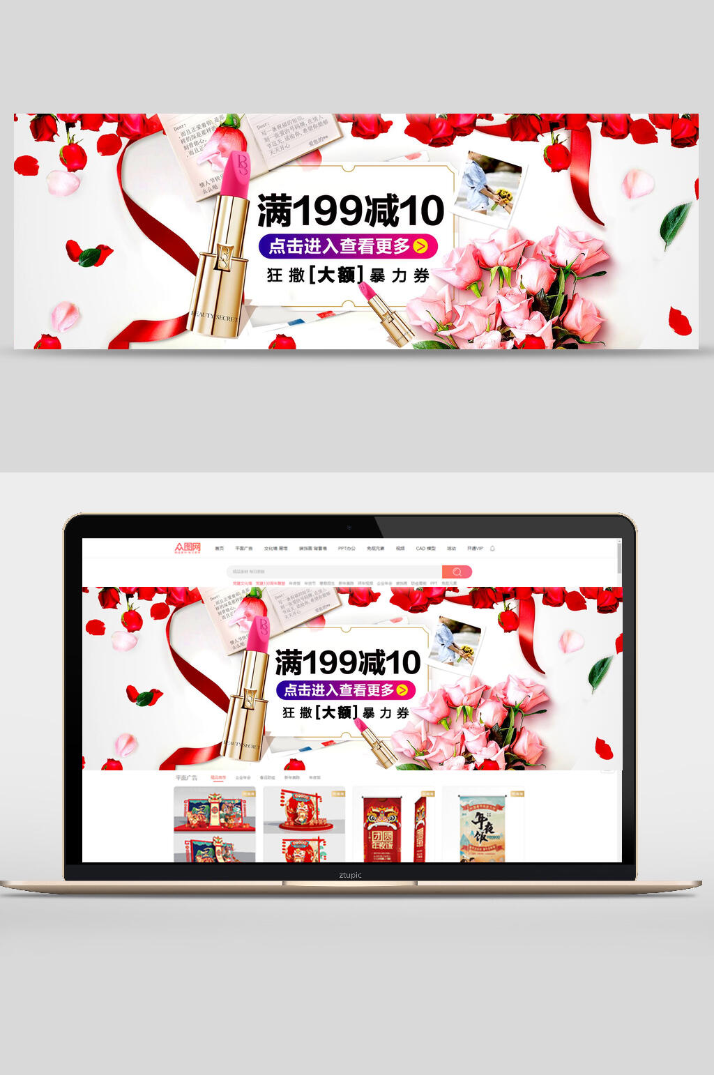 魅力口红化妆品促销banner设计素材
