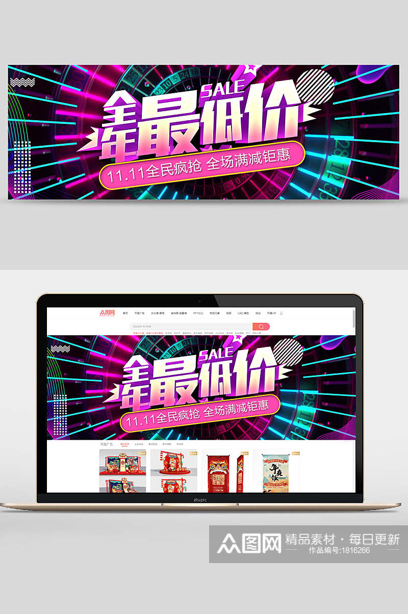 双十一全年最低价banner设计素材