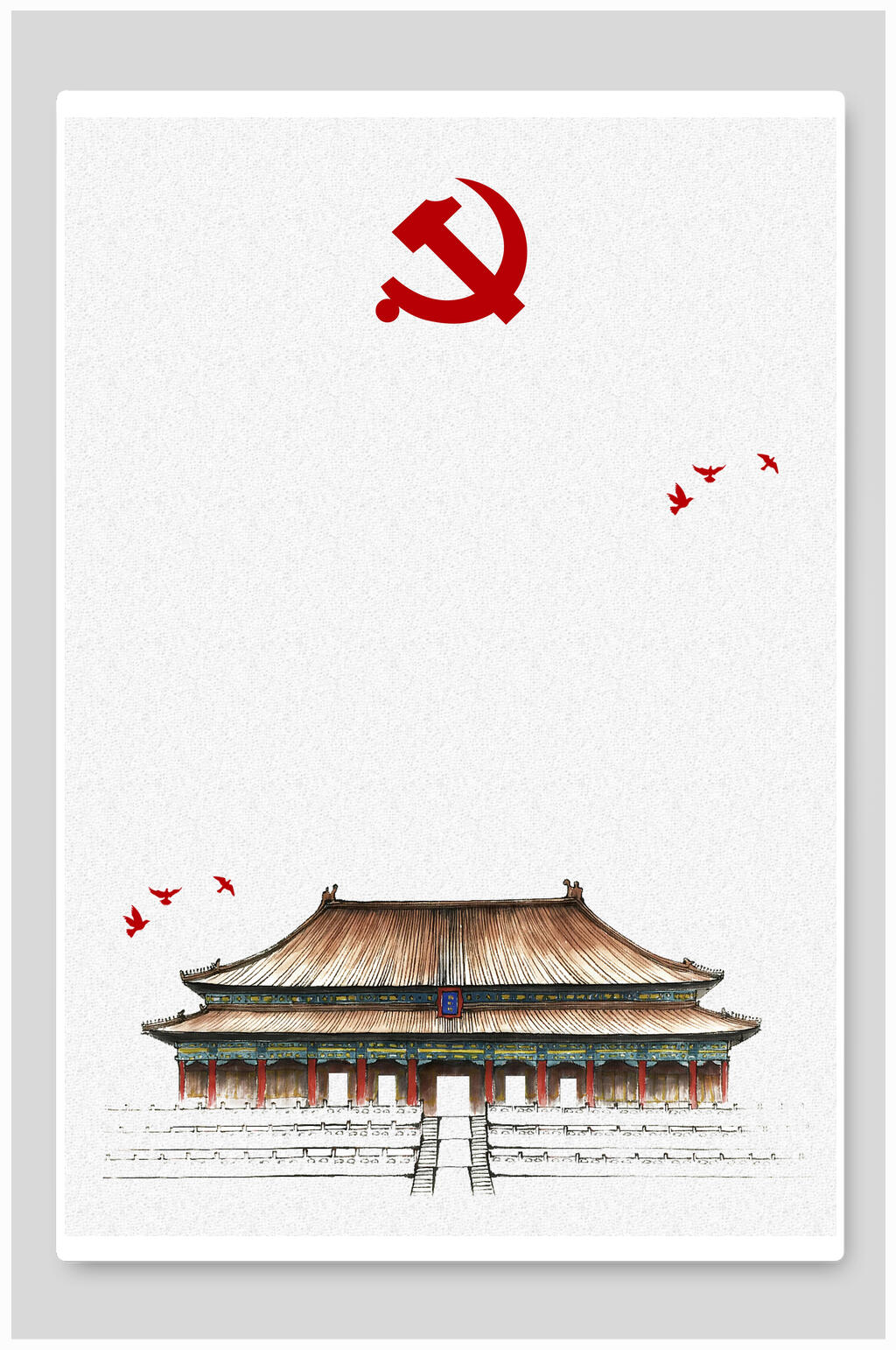 手绘画党建故宫党旗免扣背景素材元素素材