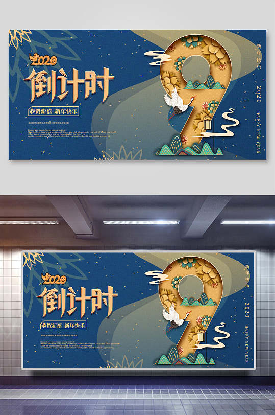 2021倒计时春节图片-2021倒计时春节素材下载-众图网