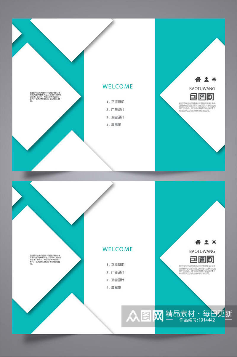 极简蓝白公司服务项目简介三折页设计模板宣传单素材