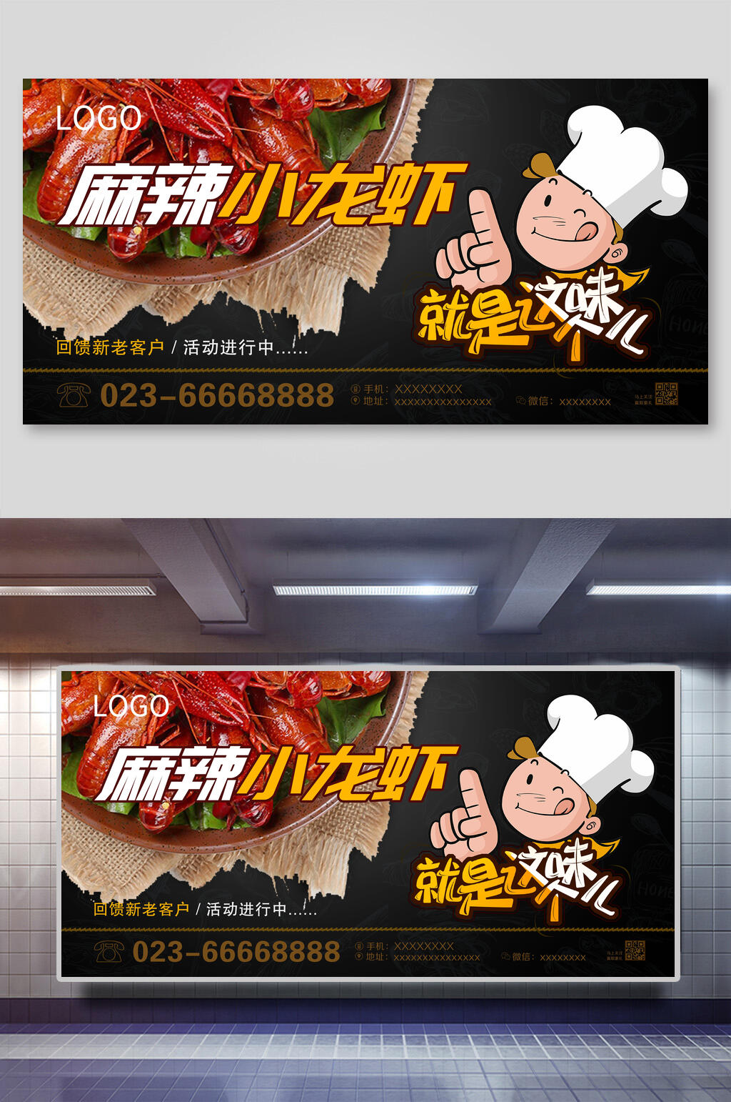 水墨麻辣小龙虾美食海报素材