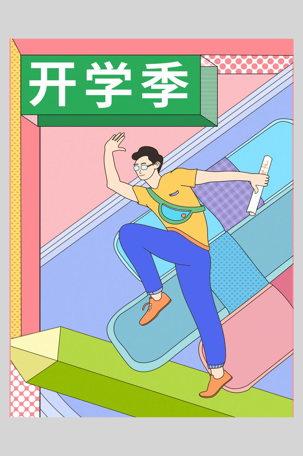 开学季上学接力赛插画素材素材