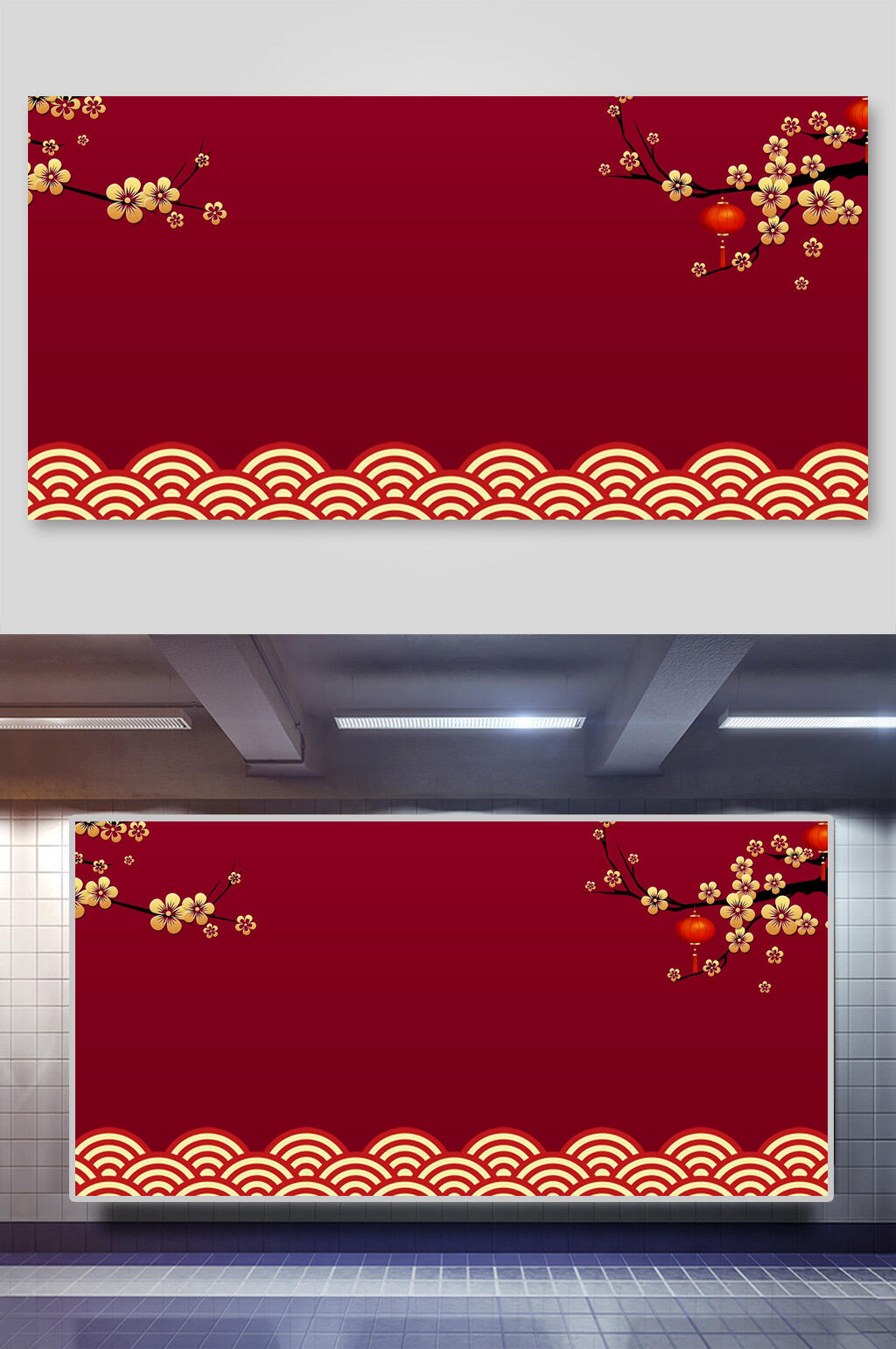 国潮免抠背景横向海浪波纹梅花装饰素材