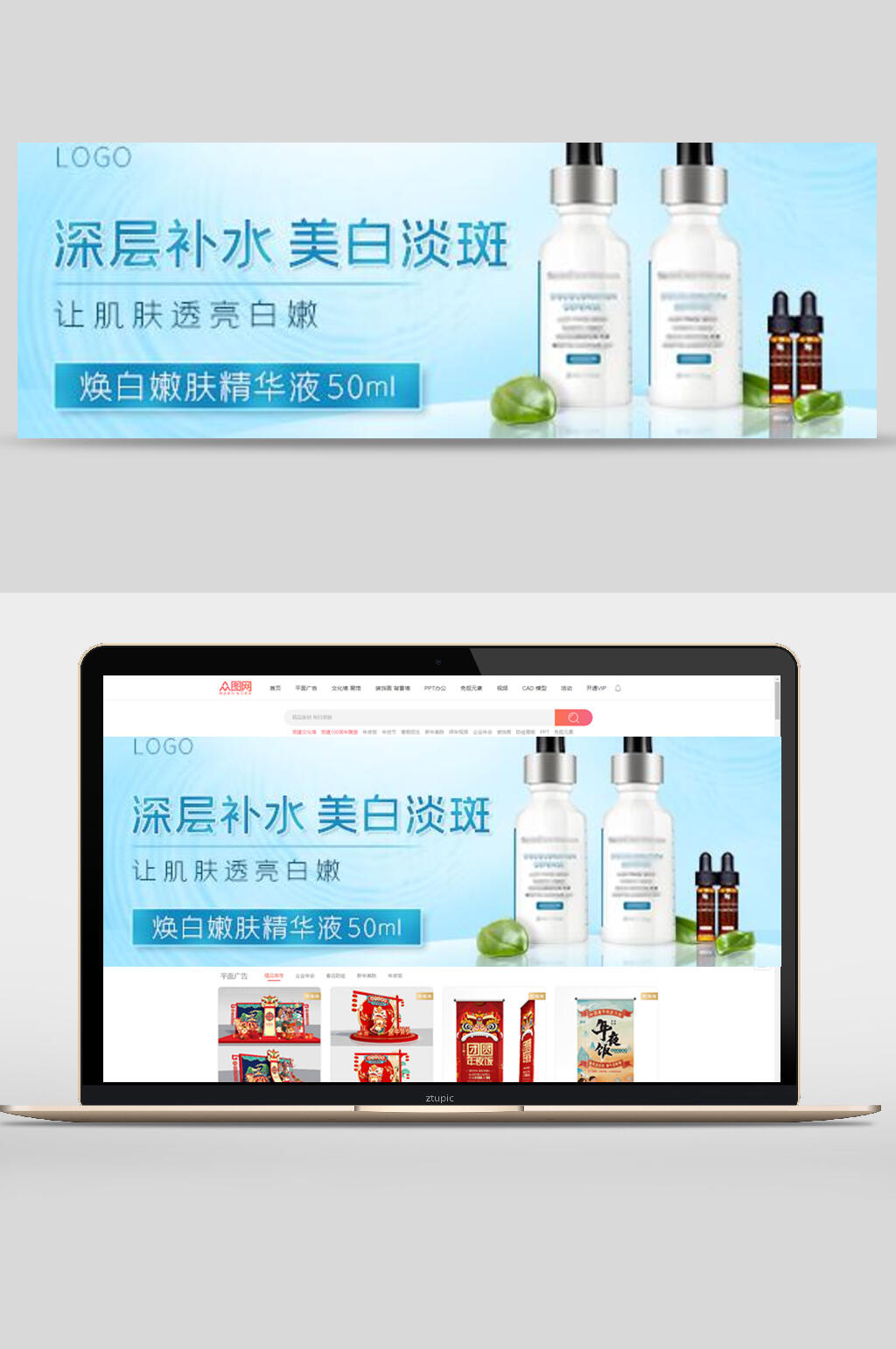 深层补水美白淡斑护肤品banner设计素材