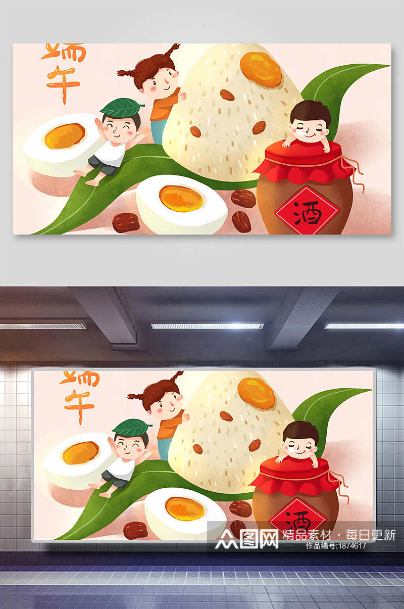 端午节传统习俗粽子美食插画素材素材
