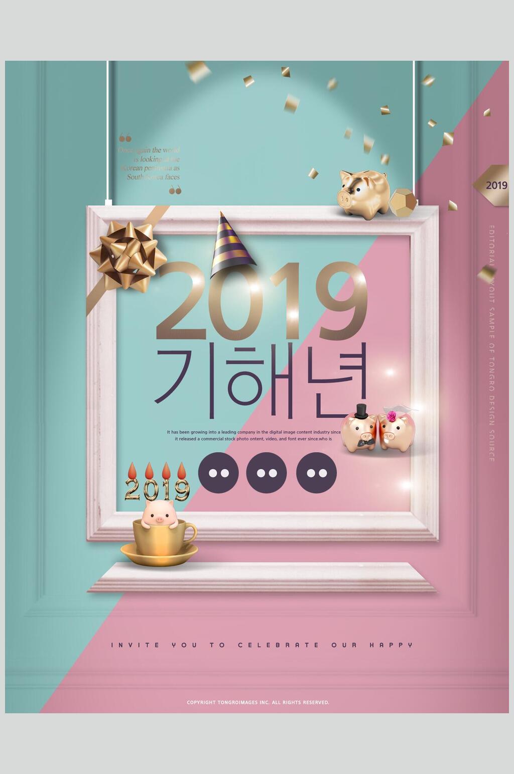 2019新年设计素材素材