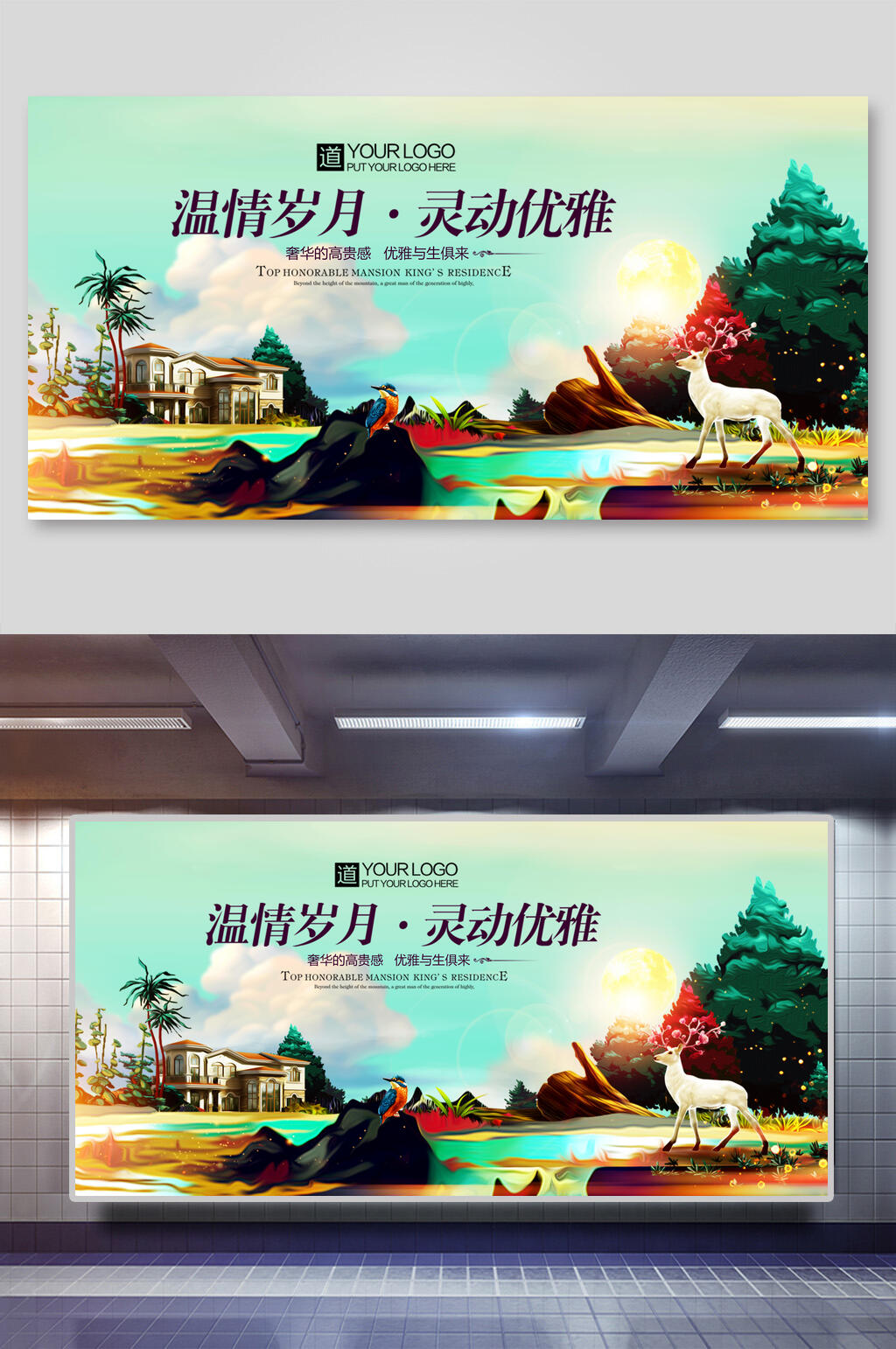 绿色高端大气别墅地产海报设计素材