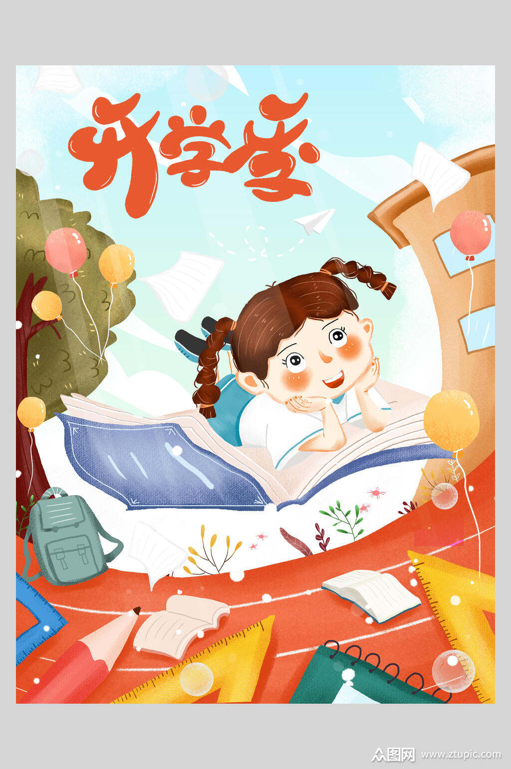 校园风卡通人物开学季插画素材
