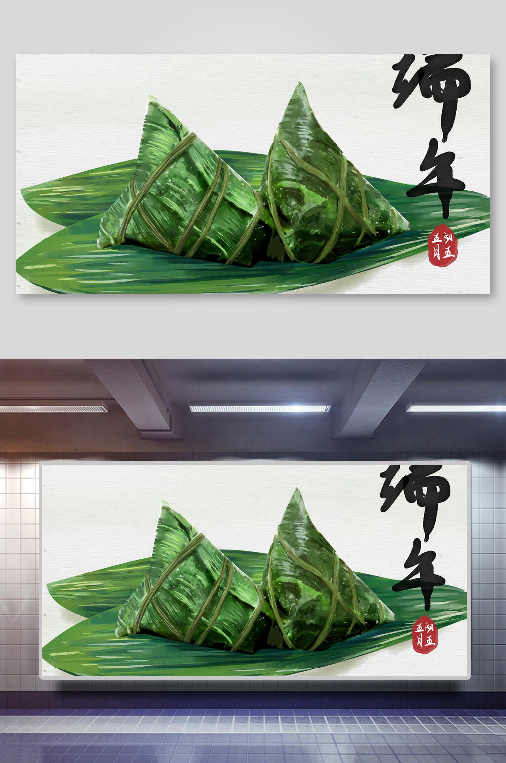 清新绿色三角粽端午节插画素材素材