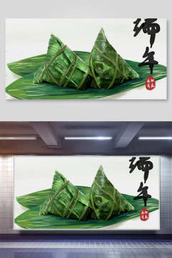 清新绿色三角粽端午节插画素材