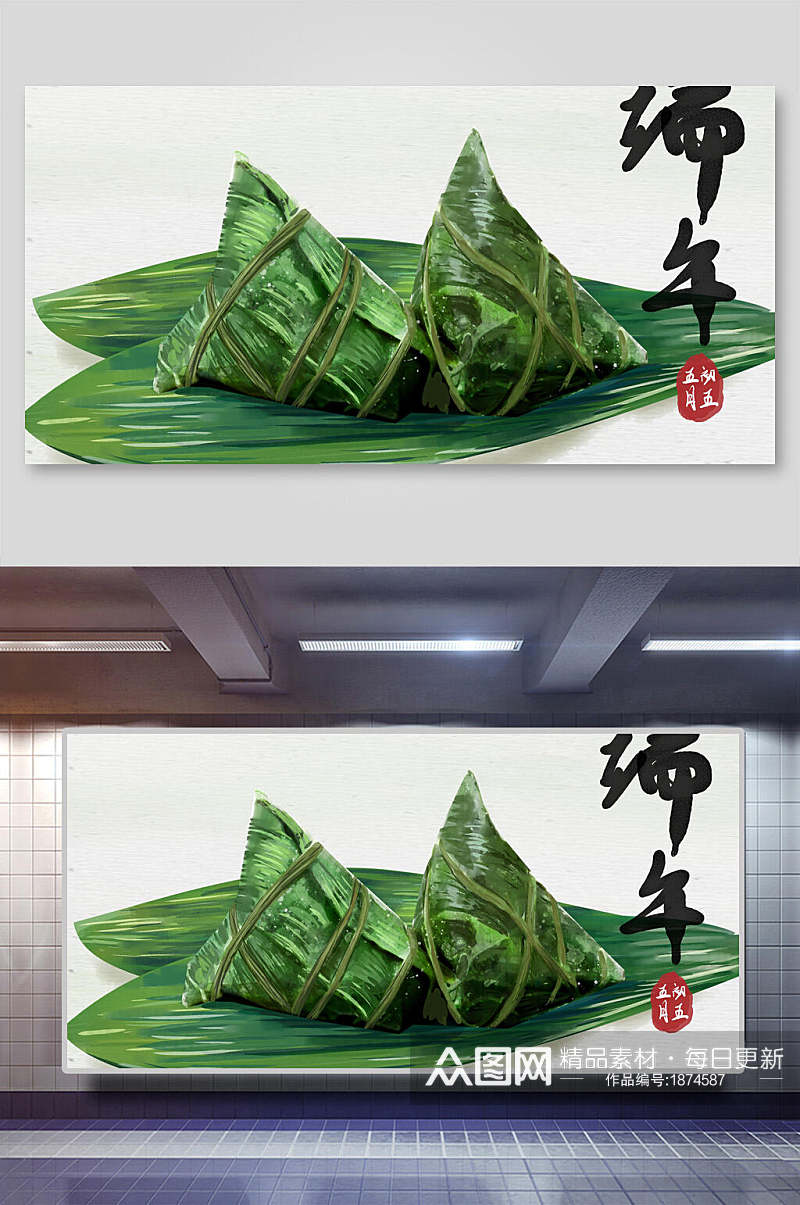 清新绿色三角粽端午节插画素材素材