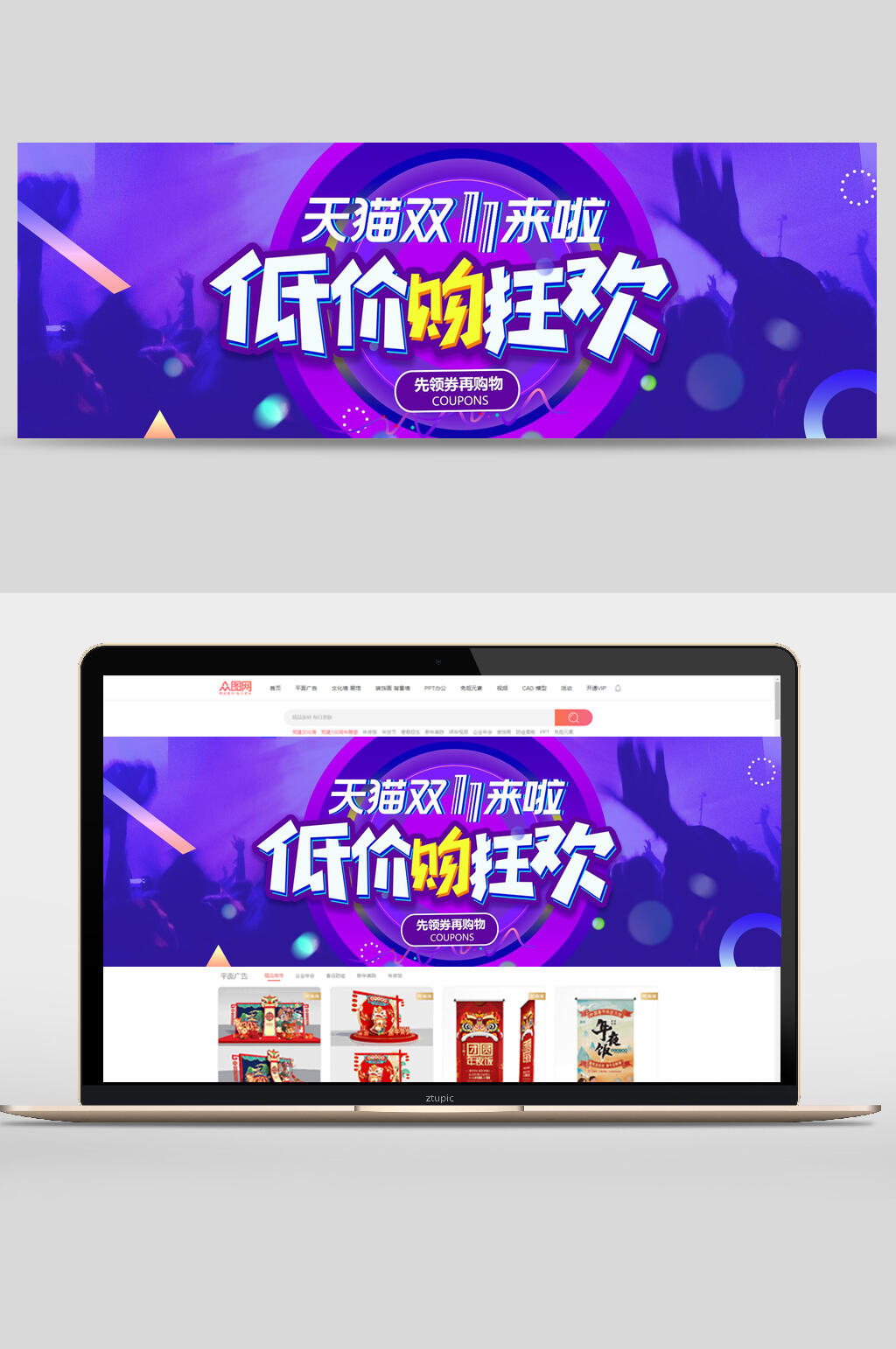 创意蓝色天猫双十一来啦低价购狂欢banner设计素材